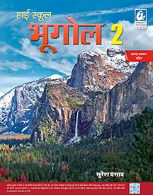 High School Bhugol Class 10 Part 2 Book Cover by Bharati Bhawan