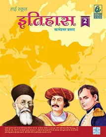 High School Itihas Class 10 Part 2 Book Cover by Bharati Bhawan