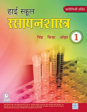 High School Rasayanshastra Part 1 Book Cover – Bharati Bhawan (Singh, Sinha, Ojha)