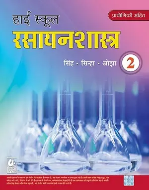 High School Rasayanshastra Class 10 Part 2 Book Cover by Bharati Bhawan