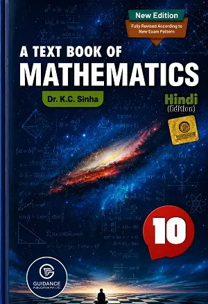 A Text Book of Mathematics Class 10 Hindi Edition by Dr K.C. Sinha cover