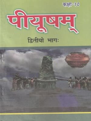 Bihar Board Piyusham-10