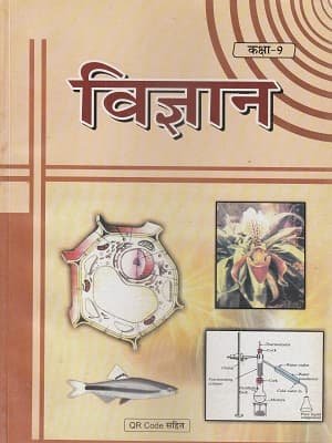 Bihar Board Vigyan-9