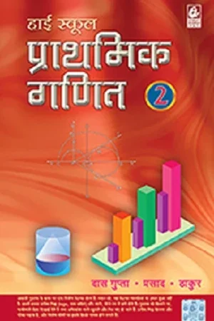 High School Prathmik Ganit Part 2 Book for Hindi Medium Students