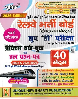 Railway Bharti Board Group D Practice Workbook 2026 Hindi 40 Sets Unique New Bharti Publication