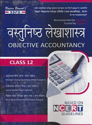 Accountancy Class 12 | SBPD – Rajeev Bansal | Latest Edition 2026 3 Accountancy Class 12 SBPD Rajeev Bansal NCERT Based Book