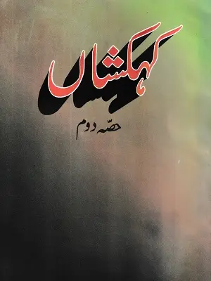 Kahkashan Class-12 (Urdu)