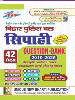 Buy Bihar Police Sipahi Question Bank 2010–2025 with 42 solved sets, free online test & live discussion. Best for Bihar Police Exam 2025 preparation.