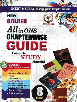 New Golden All in One Chapterwise Guide Class 8 NCERT SCERT