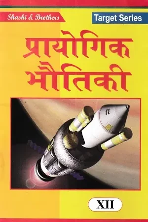Bhautiki Practical Book + Free Practical Copy (Class 12th)