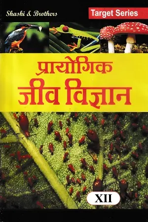 Jeev Vigyan Practical Book + Free Practical Copy (Class 12th)