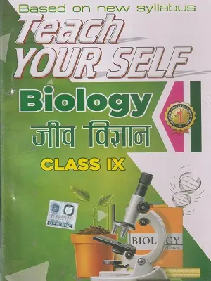 Teach Your Self Biology for Class 9th