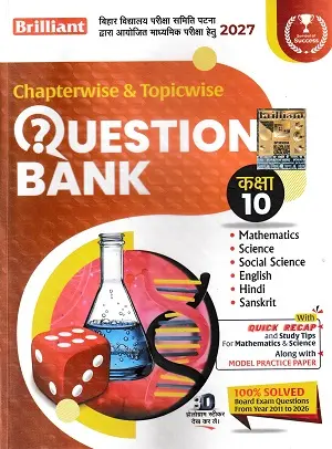 Brilliant Chapterwise & Topicwise Question Bank Class 10