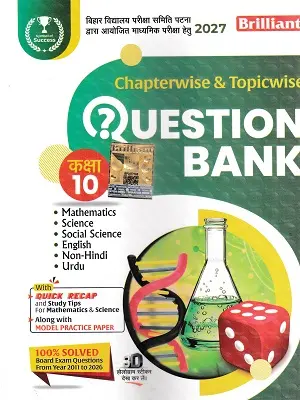 Brilliant Question Bank Class 10 Bihar Board 2027 Book Cover