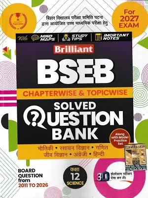 Brilliant BSEB Class 12 Science Question Bank 2027 Hindi Medium Chapterwise Topicwise Solved Book Cover