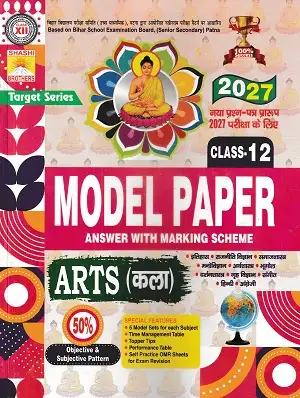 Bihar Board Class 12 Arts Model Paper 2027 Hindi Medium Shashi Brothers Target Series Book