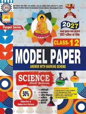 Bihar Board Class 12 Science Model Paper 2027 Hindi Medium Shashi Brothers Target Series Book
