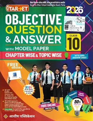 Target Objective Question & Answer Book – Class 10
