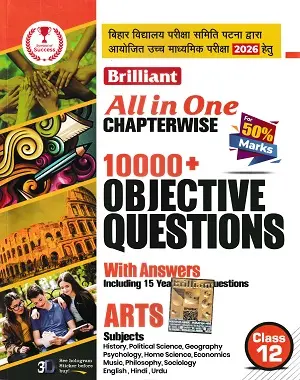 Brilliant All in One Chapterwise – Objective Questions with Answers | Class 12 Arts | BSEB 2026