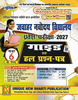 Jawahar Navodaya Vidyalaya Entrance Exam 2027 Class 6 Guide Hindi Unique New Bharti Publication