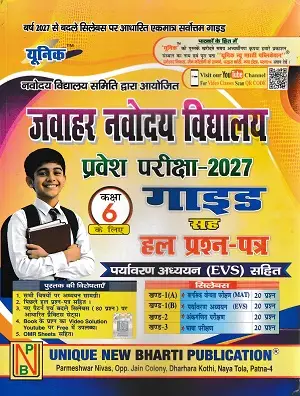 Unique Jawahar Navodaya Vidyalaya Entrance Exam Guide 2027 Class 6 with EVS