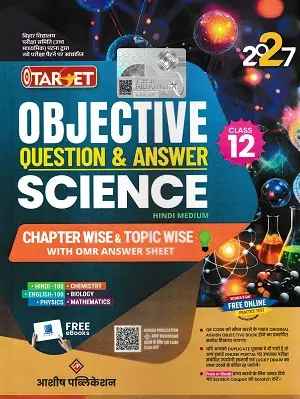 Target Objective Question and Answer Science Class 12 2027 Hindi Medium Book Cover by Ashish Publication