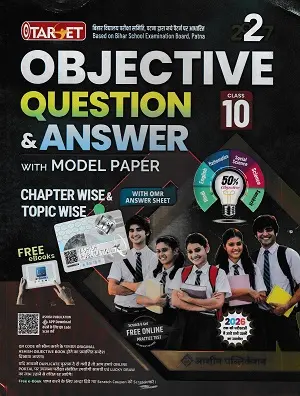 Target Objective Question Answer with Model Paper Class 10 2027 Bihar Board Book Cover