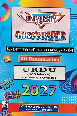 University Guess Paper Class 12 Urdu 100 Marks 2027 Book Cover by Vaishali Publication