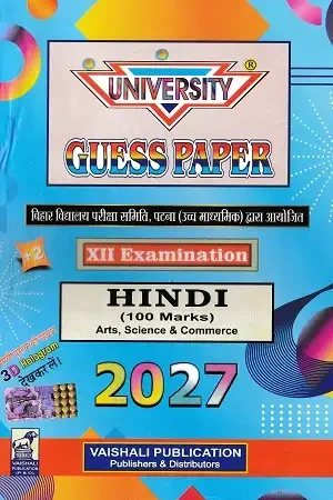 University Guess Paper Hindi Class 12 2027 Bihar Board Book Cover