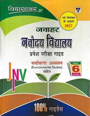 Vidyasagar Jawahar Navodaya Vidyalaya Pravesh Pariksha Guide Environmental Studies Class 6
