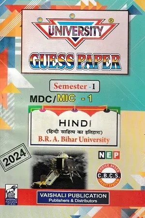 University Guess Paper – Hindi (Semester-1, MDC/MIC-1)
