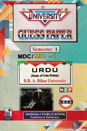 University Guess Paper – Urdu | Semester-1 | MIC-1 / MDC-1