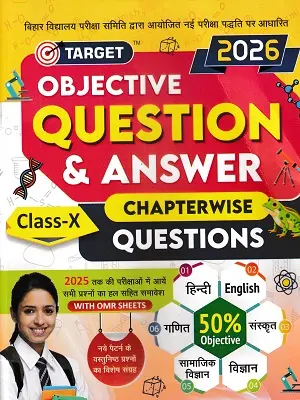 Kiran Publication Class 10 Objective Chapterwise Guide – All Subjects MCQ Book for 2026 Board Exams (Latest Edition)