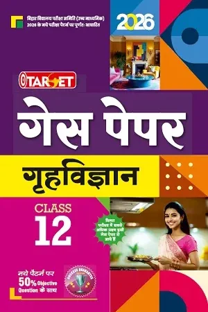 Target Guess Paper – Home Science Class 12 (BSEB 2026)