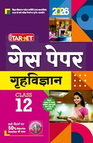 Class 12 Home Science Guess Paper | Target 1 Target Guess Paper – Home Science Class 12 (BSEB 2026)