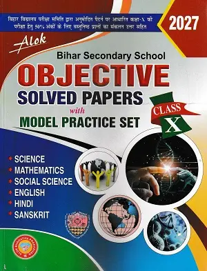 Front cover of Alok Bihar Secondary School Objective Solved Papers with Model Practice Set Class 10 2027 book for Bihar Board students.