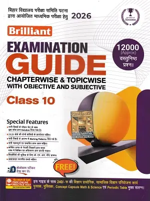 Brilliant Examination Guide 2026 for Class 10 – All Subjects Chapterwise Question Bank