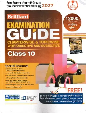 Brilliant Examination Guide Class 10 Hindi Medium 2027 for Bihar Board students