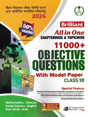 Class 10 Objective Urdu Book – 2026 Edition | MCQ Based Practice Book