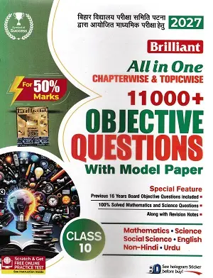 Brilliant All in One 11000 Objective Questions Class 10 2027 Urdu Non Hindi Bihar Board Book Cover