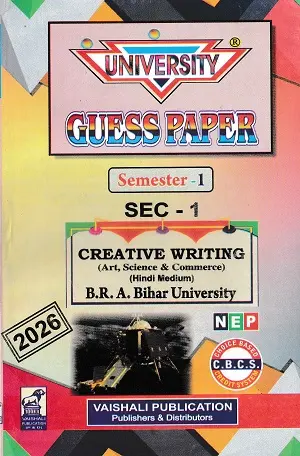University Guess Paper Semester 1 SEC-1 Creative Writing 2026 | Hindi Medium 1 University Guess Paper Semester 1 SEC-1 Creative Writing 2026 by Vaishali Publication for B.R.A. Bihar University