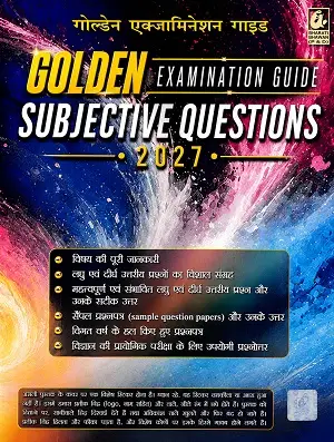 Golden Examination Guide Subjective Questions 2027 Bharati Bhawan Hindi Medium