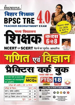 Kiran BPSC TRE 4 Teacher Class 6-8 Mathematics and Science Practice Book cover