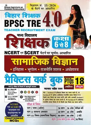 Kiran BPSC TRE 4 Teacher Class 6-8 Social Science Practice Book cover