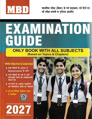 MBD Examination Guide 2027 Class 10 Bihar Board All Subjects Book Cover