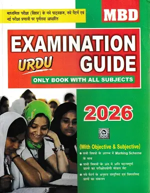 MBD Guide Class 10 Urdu – 2026 Edition Book Cover | NCERT Based Urdu Guide