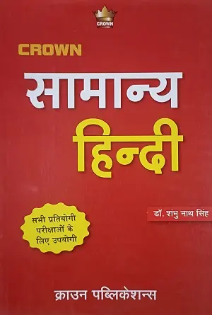 General Hindi Book by Crown Publications – Hindi Grammar and Objective Questions for Competitive Exams