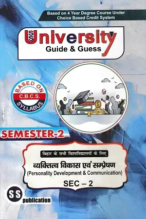 Personality Development | Semester-2 | SEC-2 | University Guess Paper