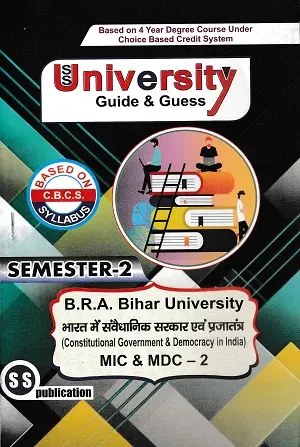 University Guess Paper – Political Science | Semester-2 | MIC/MDC-2