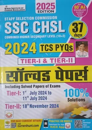 SSC CHSL Tier-I & Tier-II Solved Papers Book with Previous Year Questions and Answer Key